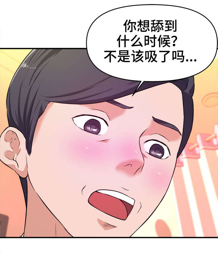 【世交抉择】漫画-（第10章顺从）章节漫画下拉式图片-第7张图片