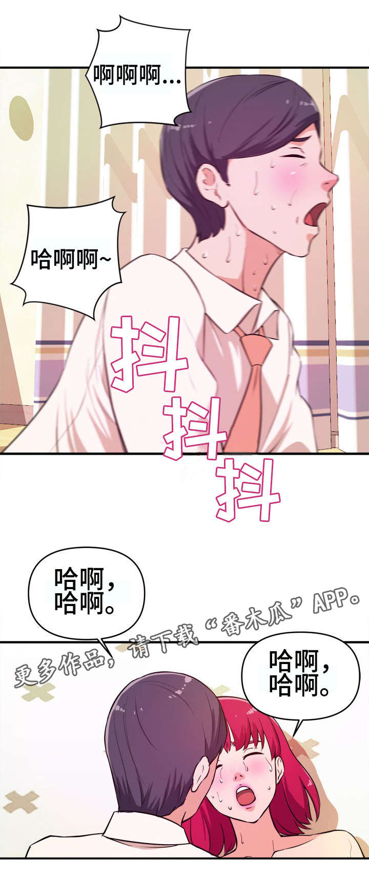 【世交抉择】漫画-（第10章顺从）章节漫画下拉式图片-第13张图片