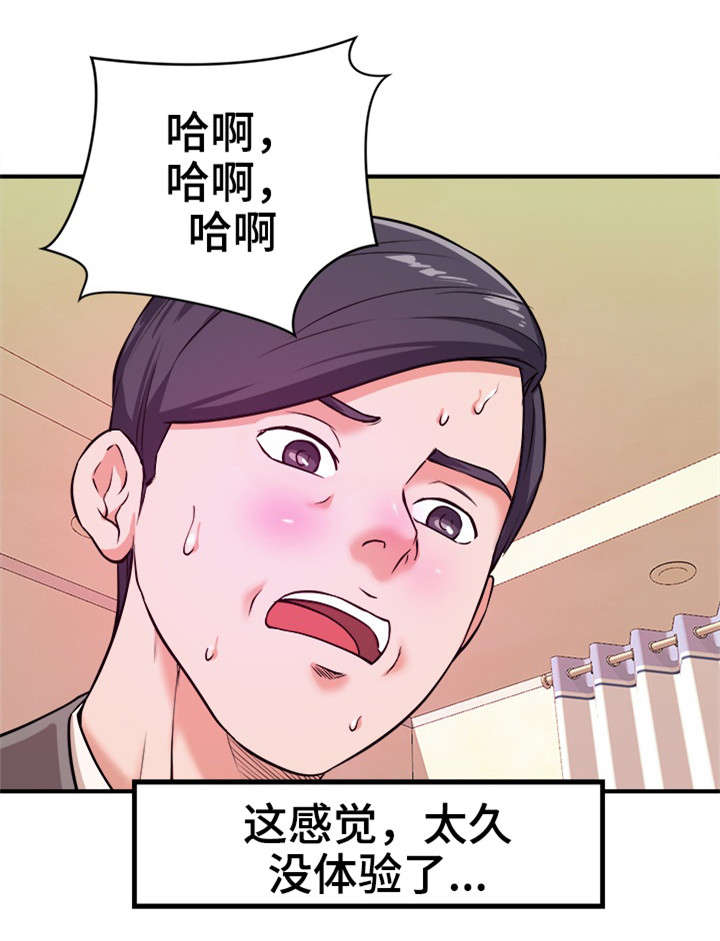 【世交抉择】漫画-（第10章顺从）章节漫画下拉式图片-第8张图片