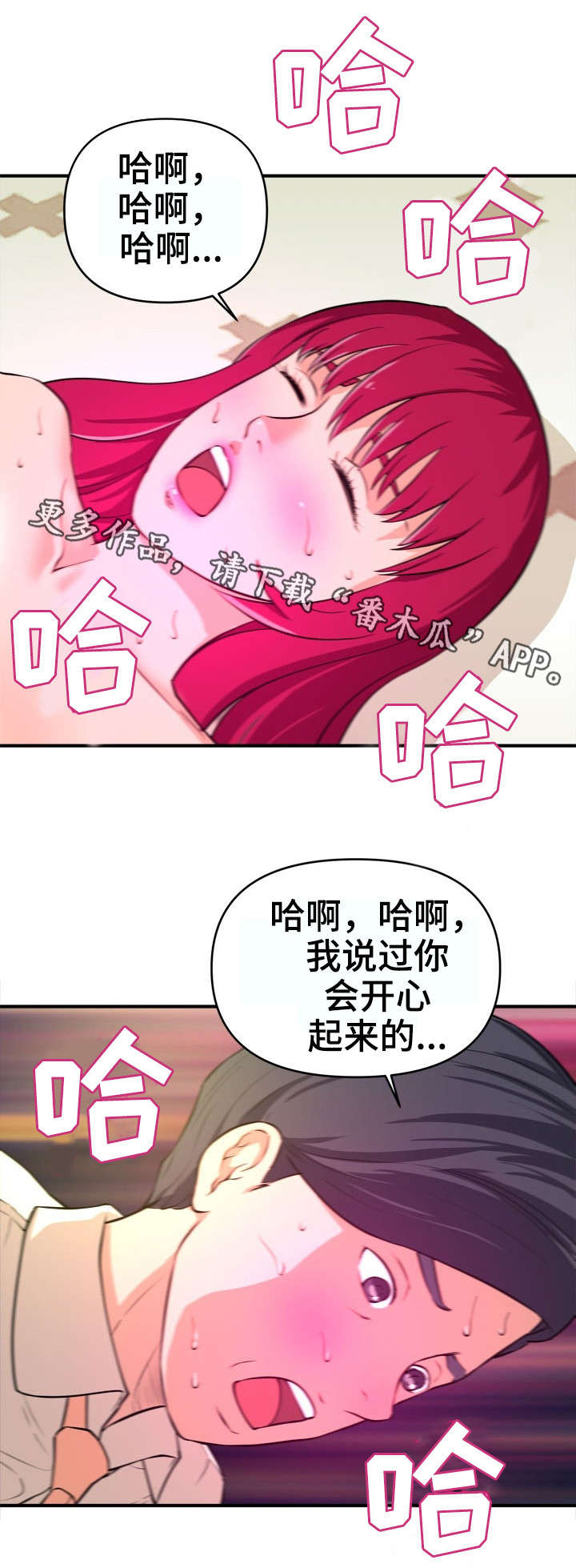 【世交抉择】漫画-（第10章顺从）章节漫画下拉式图片-第12张图片