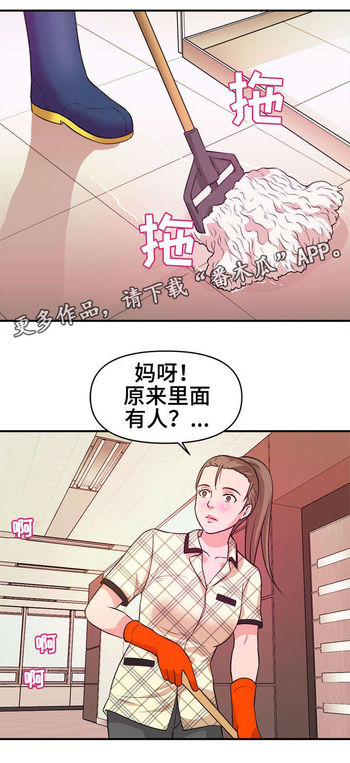 【世交抉择】漫画-（第15章目睹）章节漫画下拉式图片-第4张图片