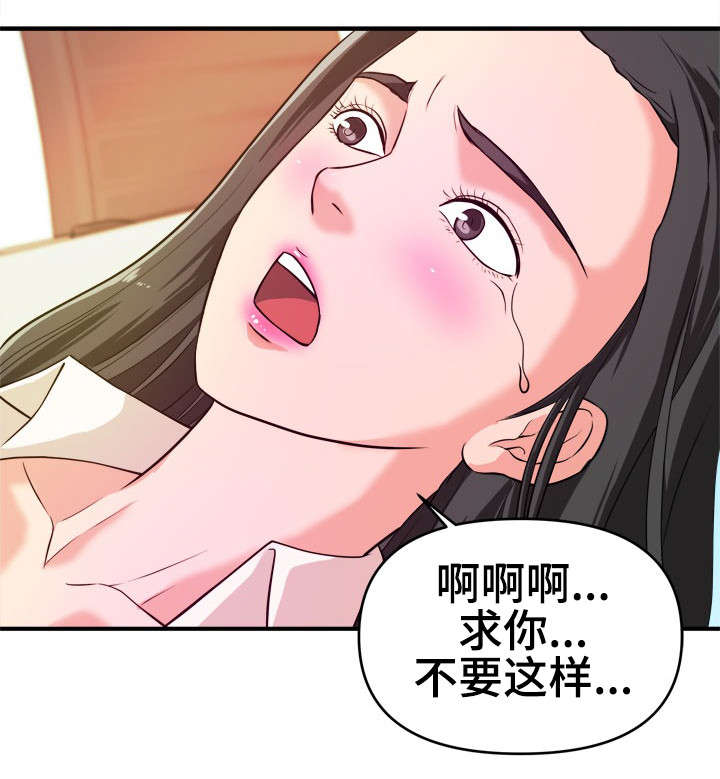 【世交抉择】漫画-（第15章目睹）章节漫画下拉式图片-第2张图片