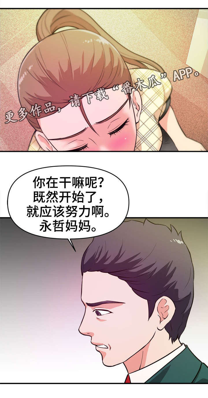 【世交抉择】漫画-（第17章随叫随到）章节漫画下拉式图片-第2张图片