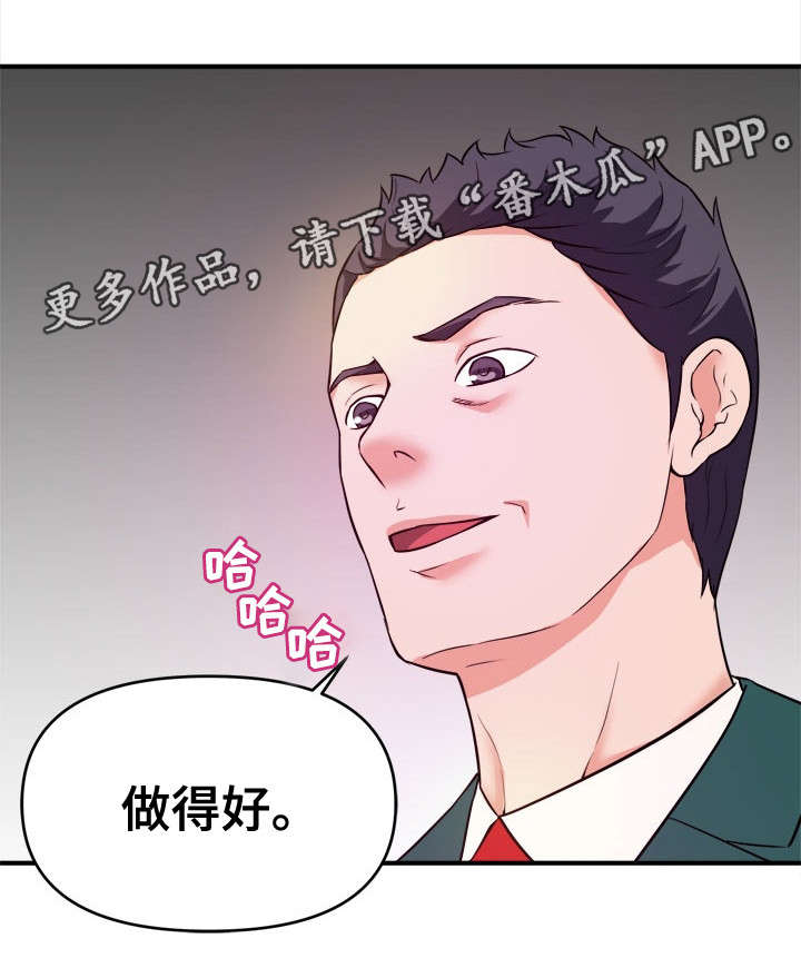 【世交抉择】漫画-（第17章随叫随到）章节漫画下拉式图片-第1张图片