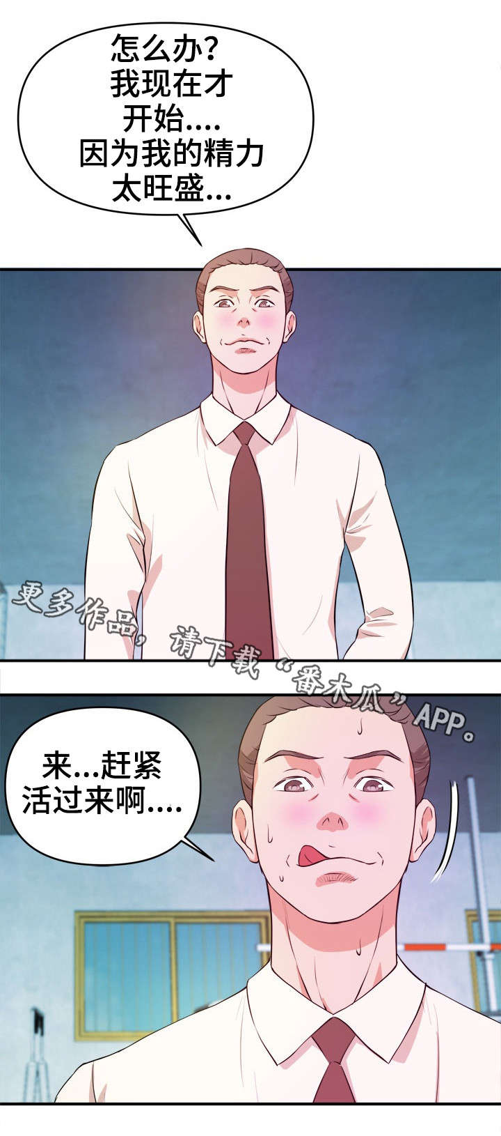 【世交抉择】漫画-（第21章抗拒）章节漫画下拉式图片-第10张图片