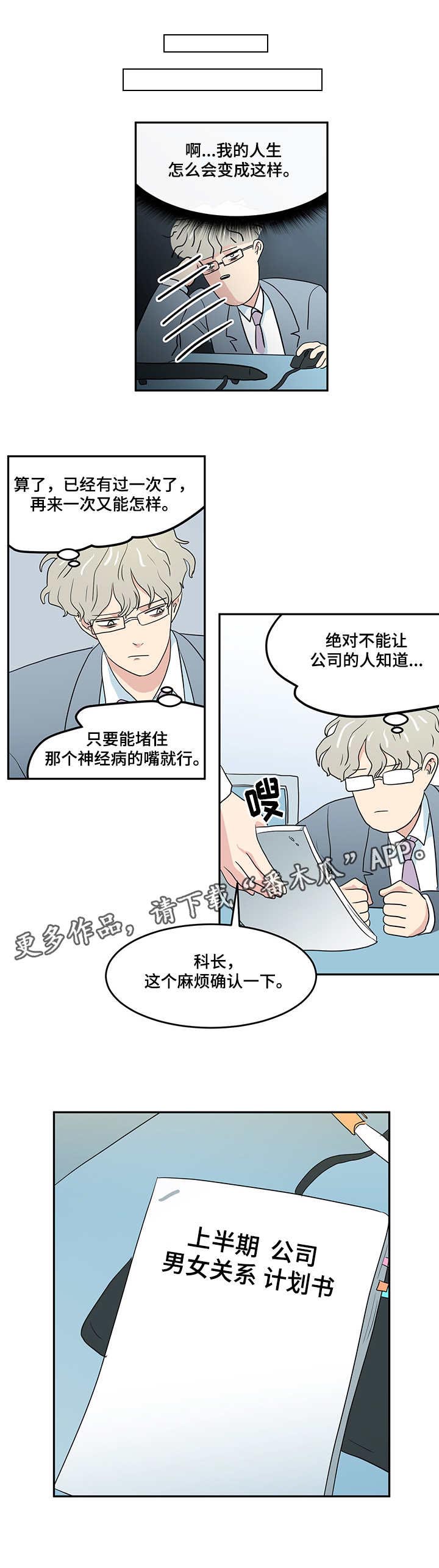 【六合一】漫画-（第5章条件）章节漫画下拉式图片-第4张图片