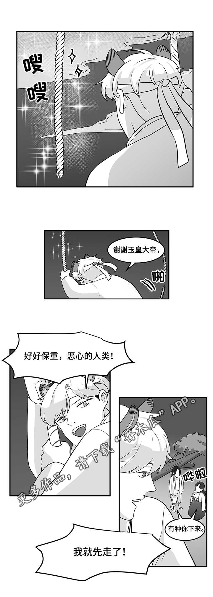 【六合一】漫画-（第12章毒素）章节漫画下拉式图片-3.jpg