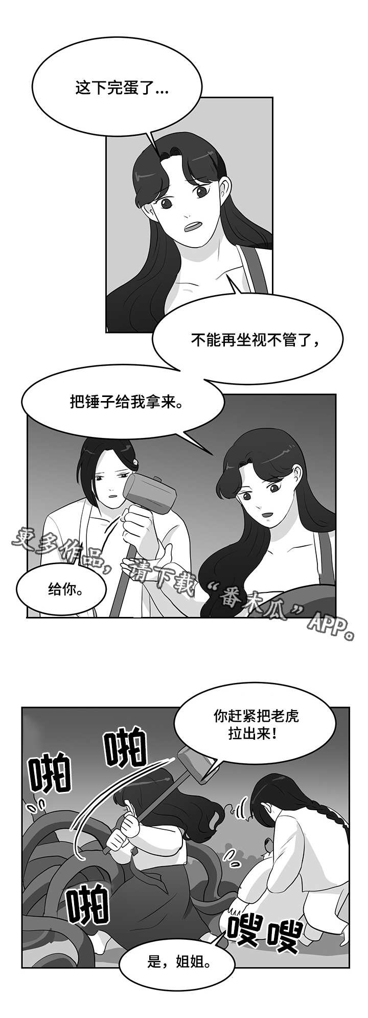 【六合一】漫画-（第12章毒素）章节漫画下拉式图片-8.jpg