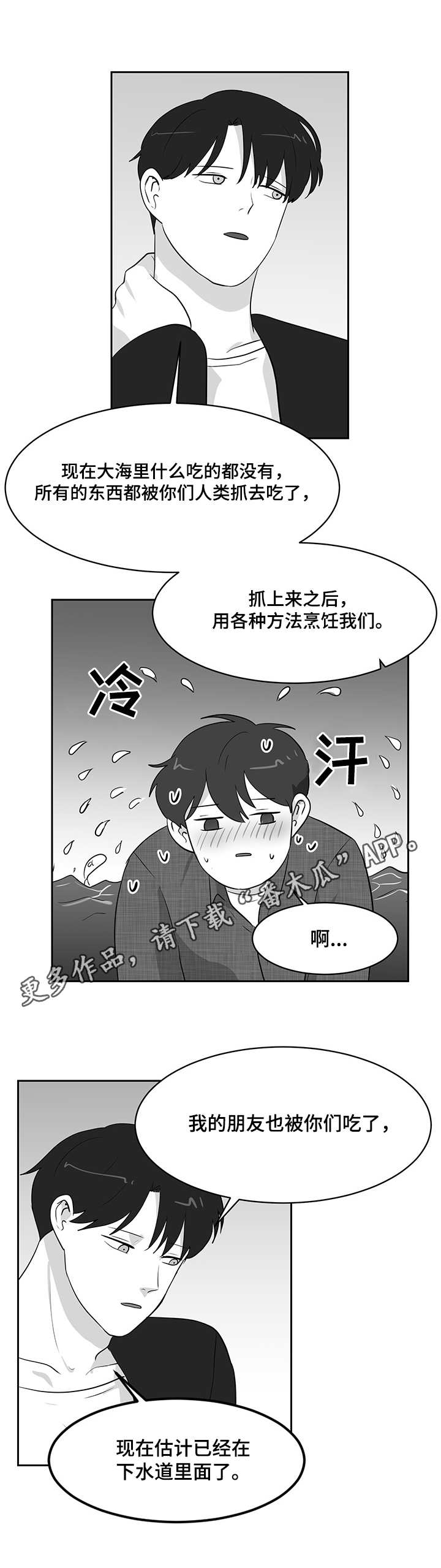 【六合一】漫画-（第19章求助）章节漫画下拉式图片-7.jpg