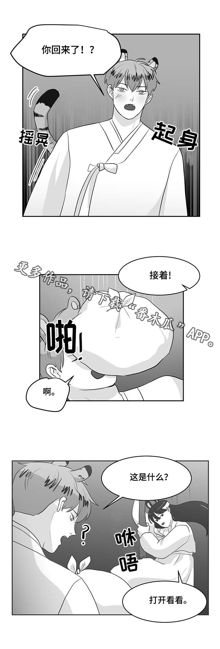 【六合一】漫画-（第27章蘑菇）章节漫画下拉式图片-第5张图片