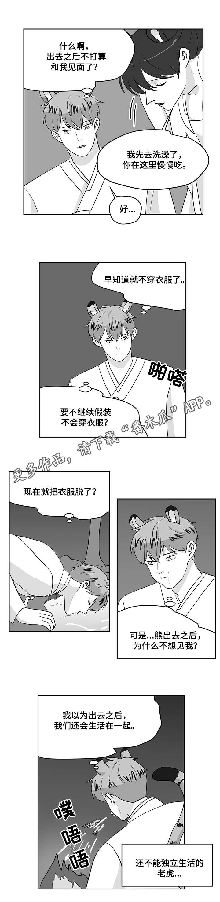 【六合一】漫画-（第27章蘑菇）章节漫画下拉式图片-第10张图片