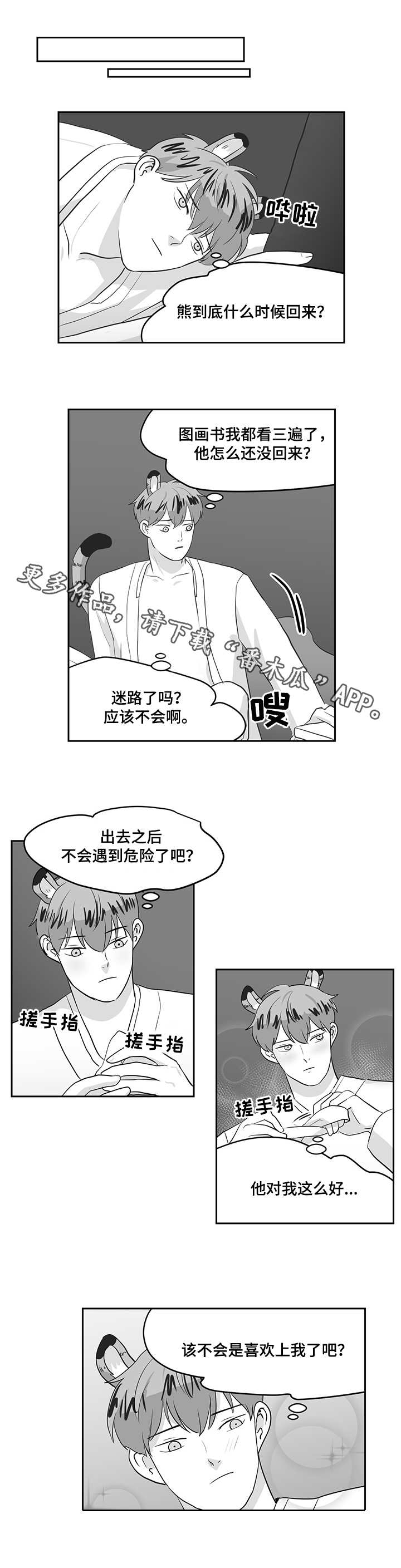 【六合一】漫画-（第27章蘑菇）章节漫画下拉式图片-第3张图片