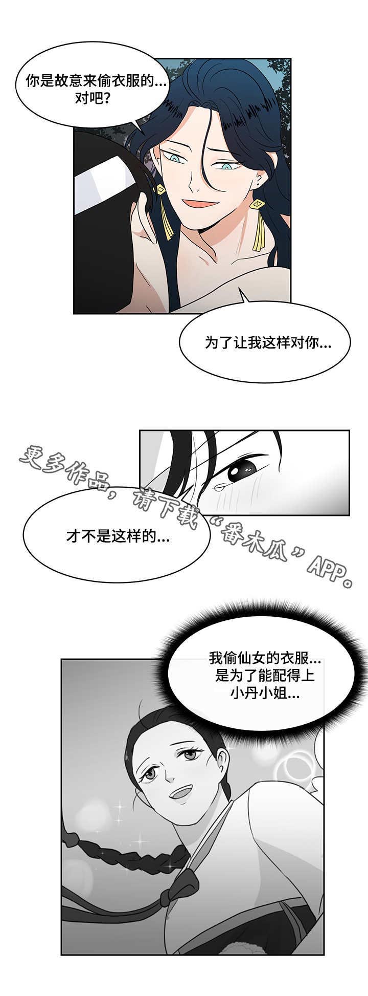 【六合一】漫画-（第34章赎罪）章节漫画下拉式图片-5.jpg