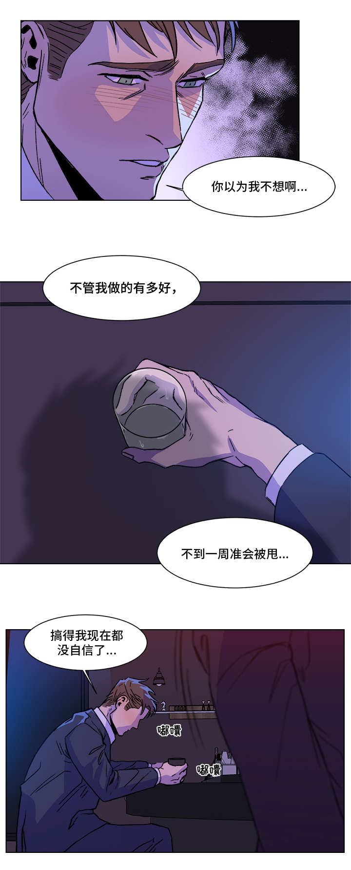 【危机攻略】漫画-（第2章难得机会）章节漫画下拉式图片-第5张图片