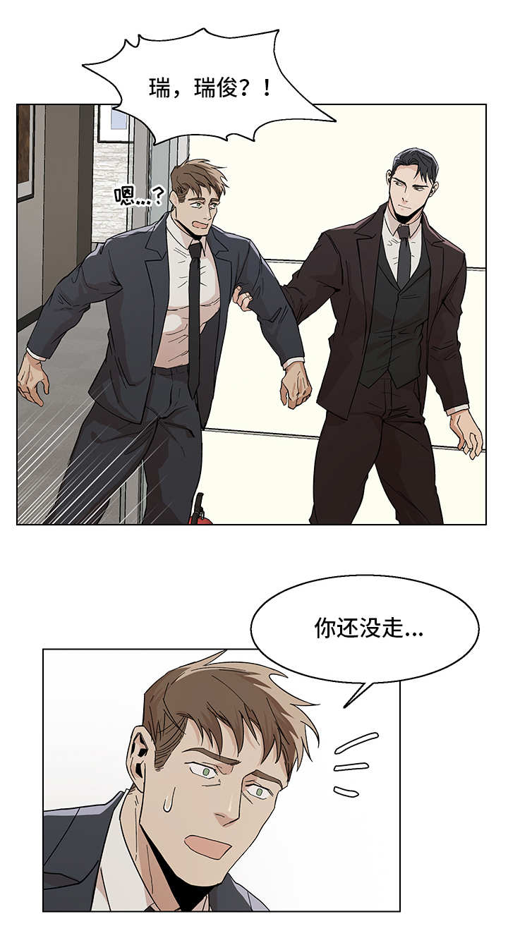 【危机攻略】漫画-（第11章一起聊聊）章节漫画下拉式图片-第8张图片