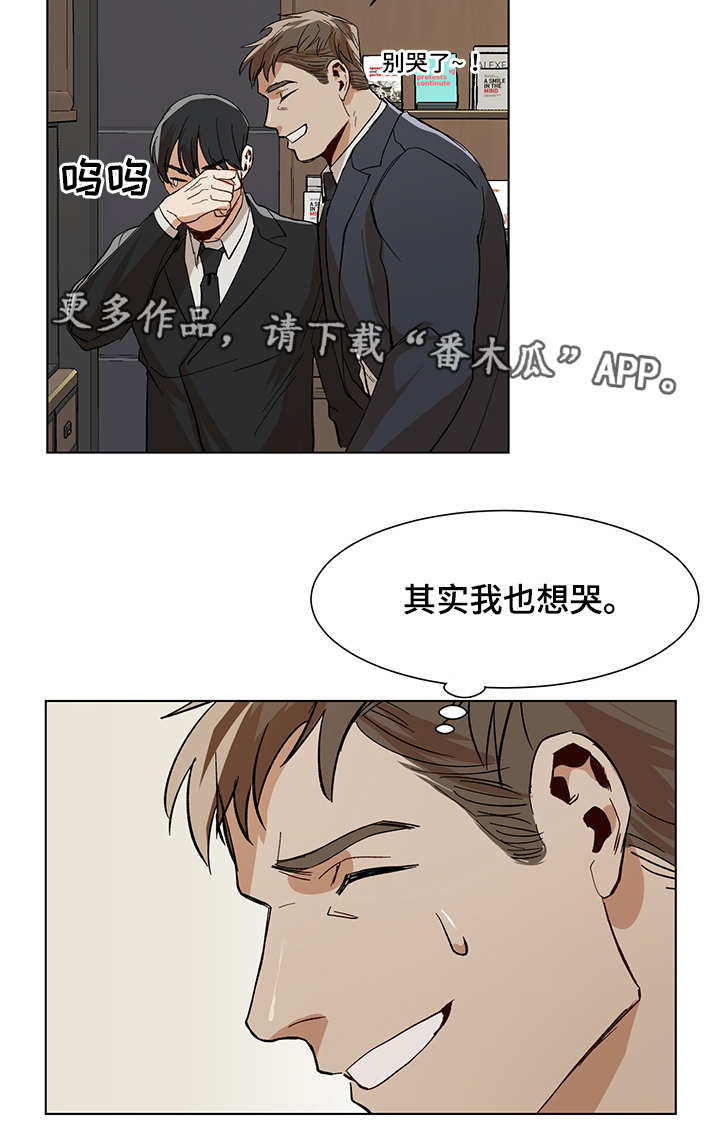 【危机攻略】漫画-（第19章晚餐邀请）章节漫画下拉式图片-第6张图片