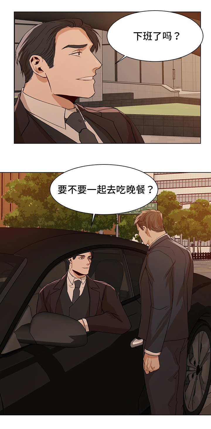 【危机攻略】漫画-（第19章晚餐邀请）章节漫画下拉式图片-第10张图片