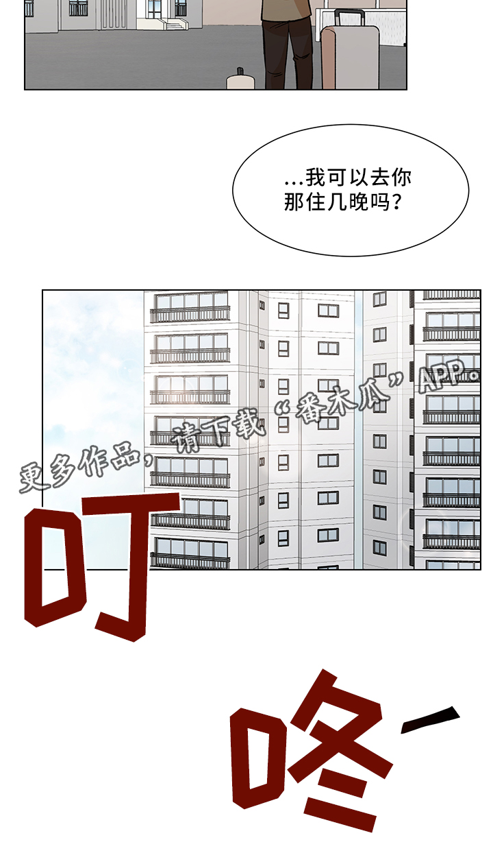 【危机攻略】漫画-（第44章互帮互助）章节漫画下拉式图片-第8张图片