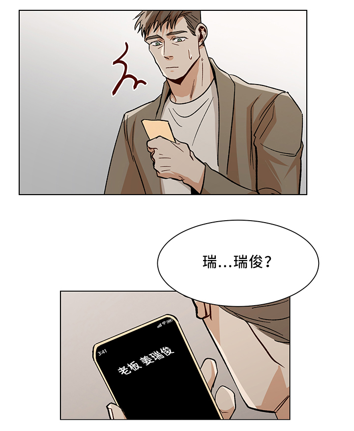 【危机攻略】漫画-（第44章互帮互助）章节漫画下拉式图片-第13张图片