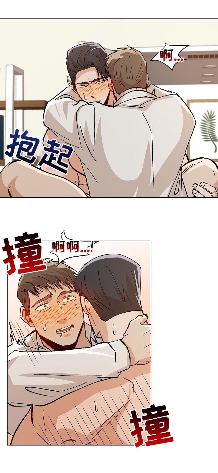 【危机攻略】漫画-（第85章能不能帮帮我）章节漫画下拉式图片-第13张图片