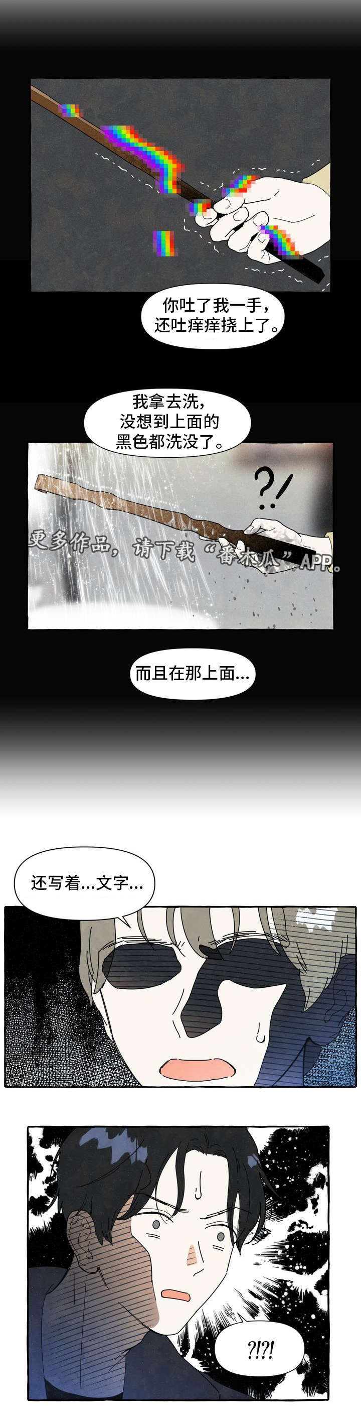 【一锤定情】漫画-（第6章看见了）章节漫画下拉式图片-7.jpg