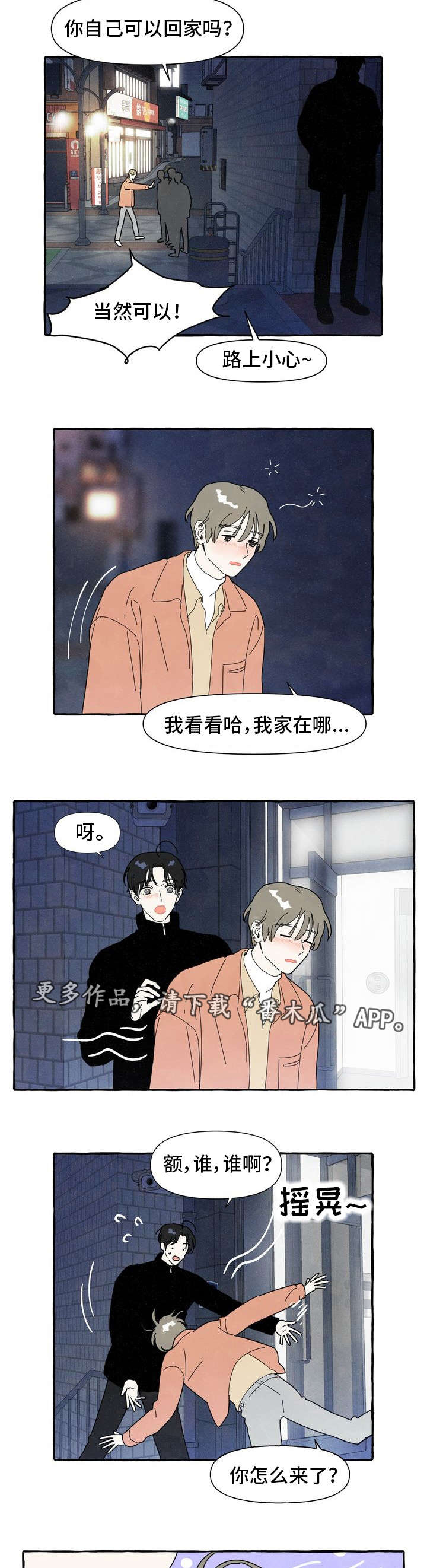 【一锤定情】漫画-（第8章别扭）章节漫画下拉式图片-4.jpg