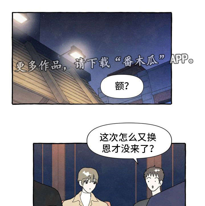 【一锤定情】漫画-（第8章别扭）章节漫画下拉式图片-1.jpg