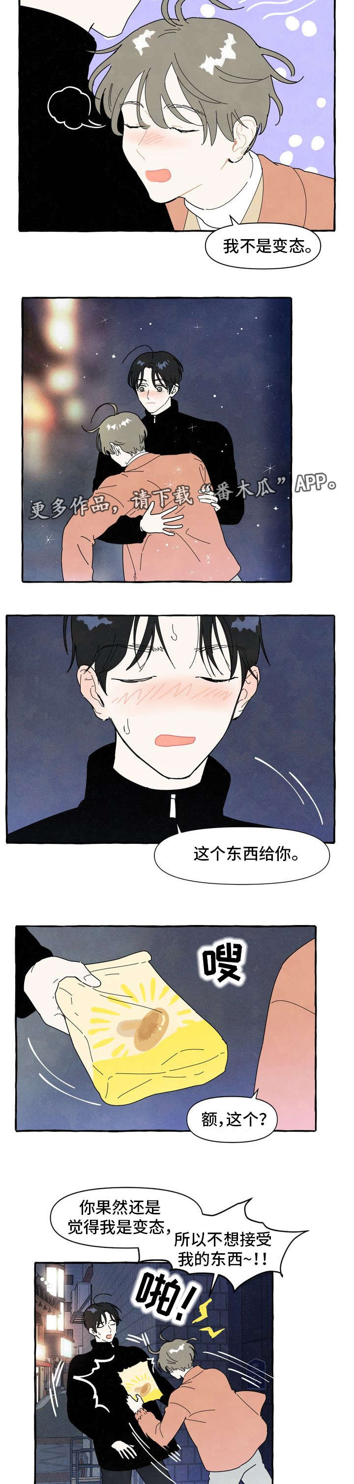 【一锤定情】漫画-（第8章别扭）章节漫画下拉式图片-5.jpg