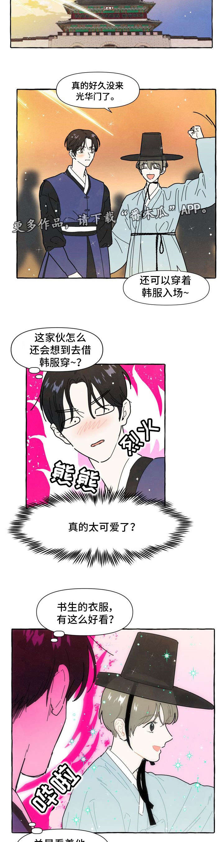 【一锤定情】漫画-（第13章可爱）章节漫画下拉式图片-第10张图片