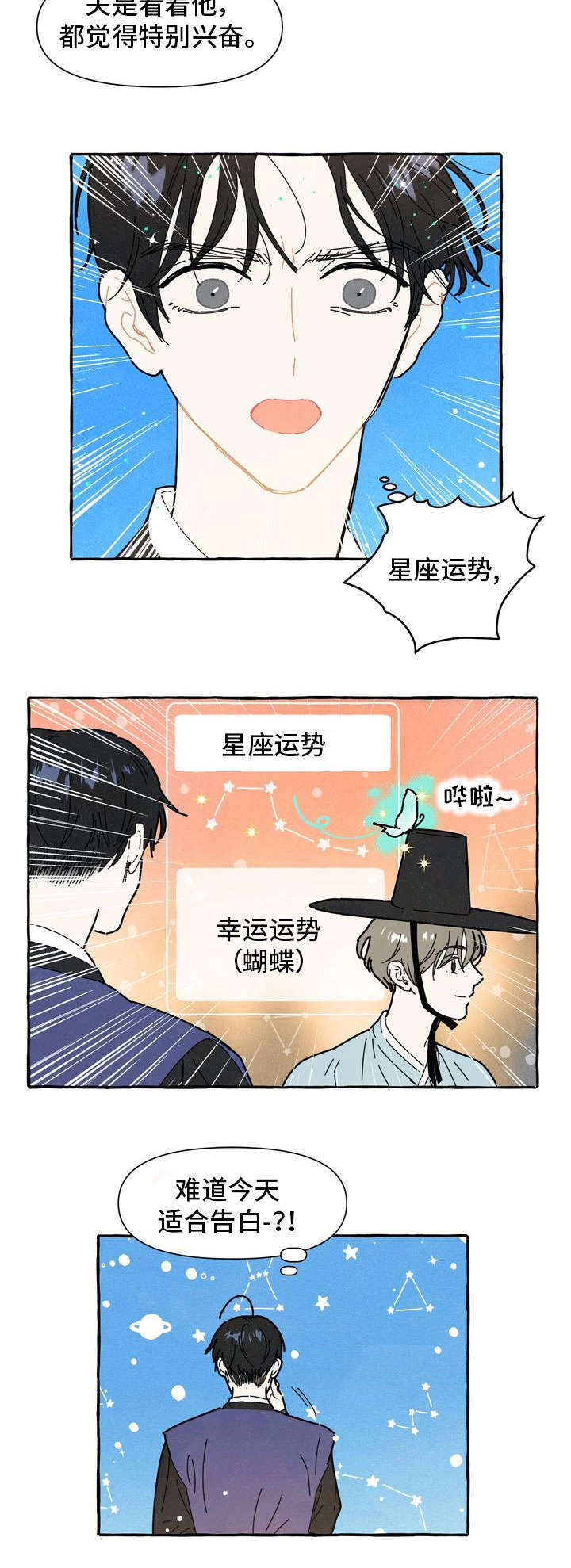 【一锤定情】漫画-（第13章可爱）章节漫画下拉式图片-11.jpg