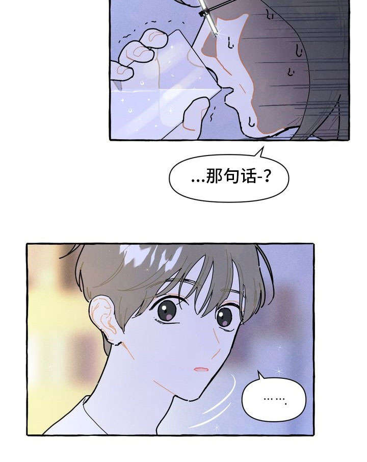 【一锤定情】漫画-（第17章隐瞒）章节漫画下拉式图片-第10张图片