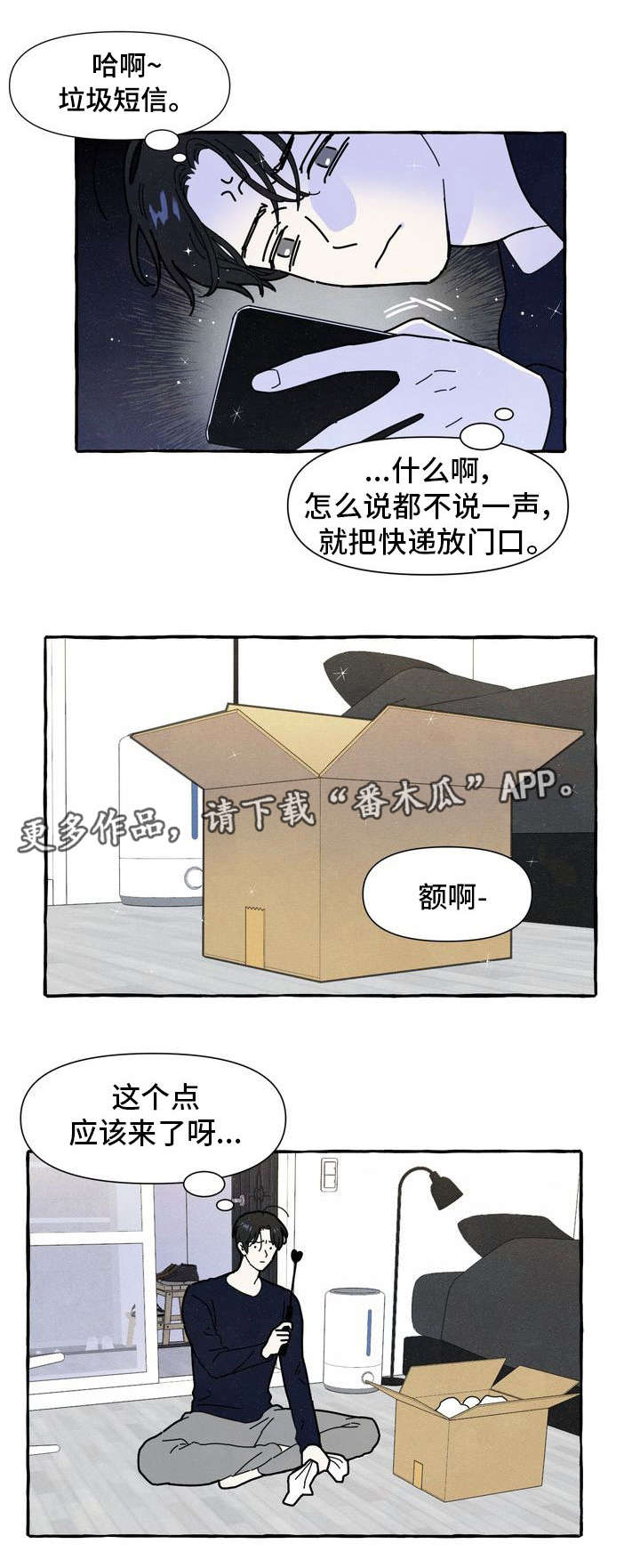 【一锤定情】漫画-（第18章适合）章节漫画下拉式图片-5.jpg