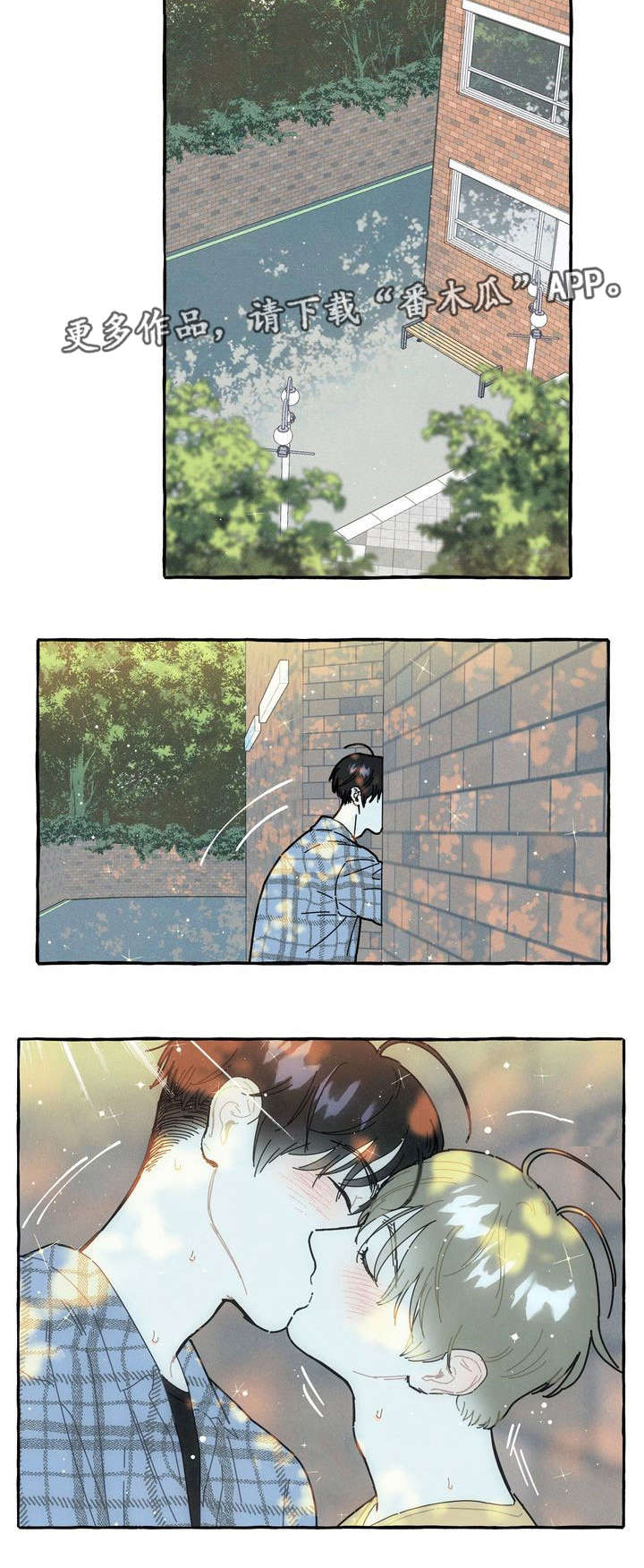 【一锤定情】漫画-（第19章后悔）章节漫画下拉式图片-第10张图片