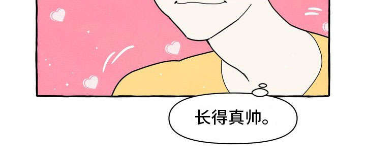 【一锤定情】漫画-（第26章朋友）章节漫画下拉式图片-11.jpg