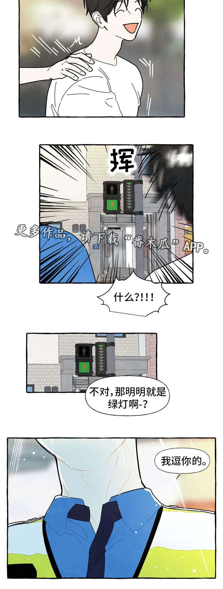 【一锤定情】漫画-（第26章朋友）章节漫画下拉式图片-2.jpg