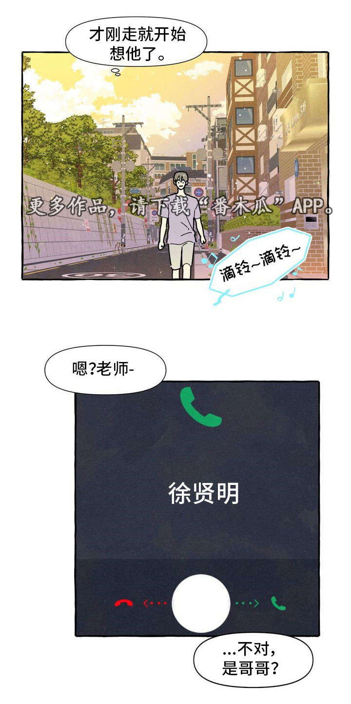 【一锤定情】漫画-（第27章另一面）章节漫画下拉式图片-11.jpg