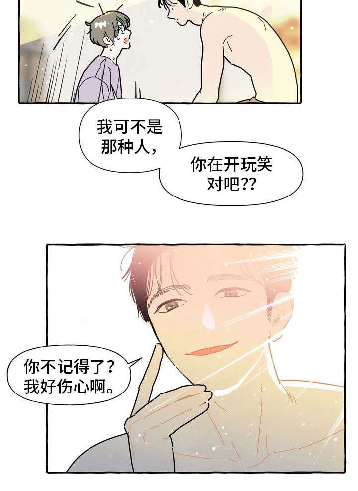 【一锤定情】漫画-（第28章断片）章节漫画下拉式图片-第11张图片