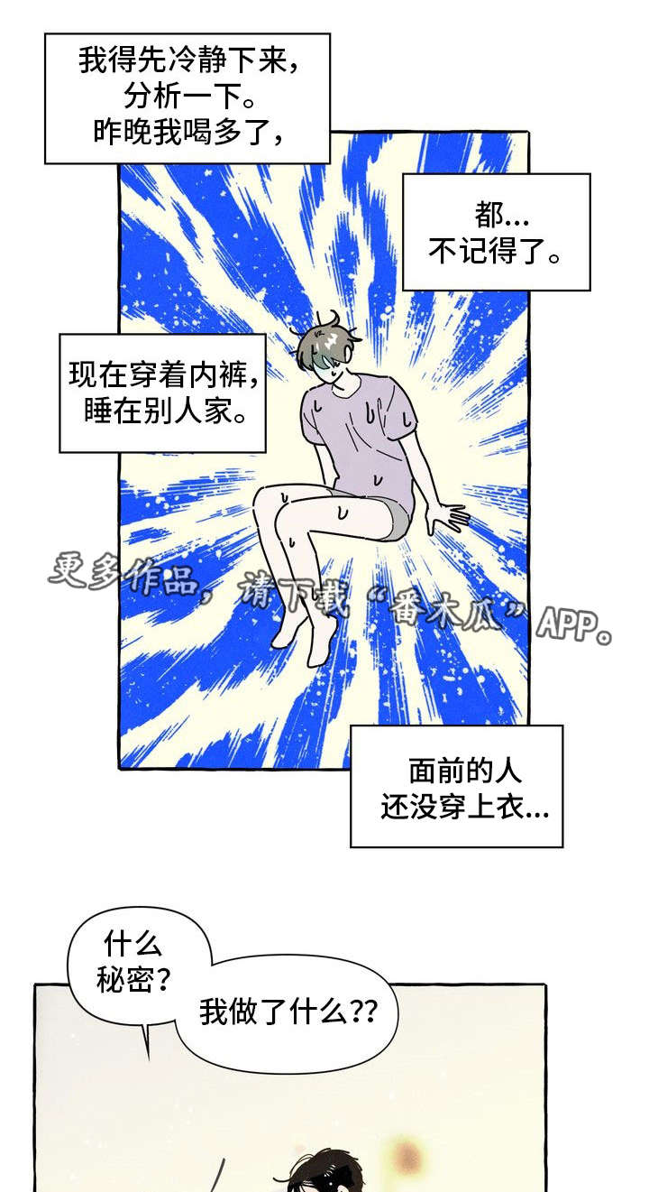 【一锤定情】漫画-（第28章断片）章节漫画下拉式图片-第10张图片