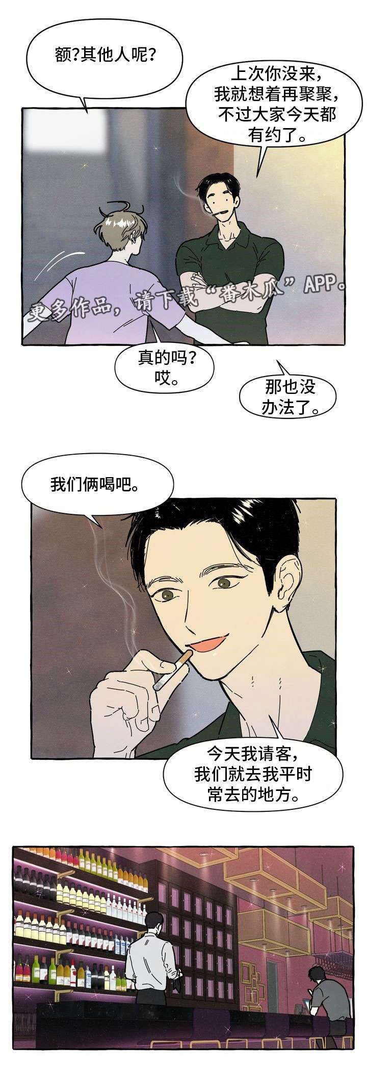 【一锤定情】漫画-（第28章断片）章节漫画下拉式图片-2.jpg