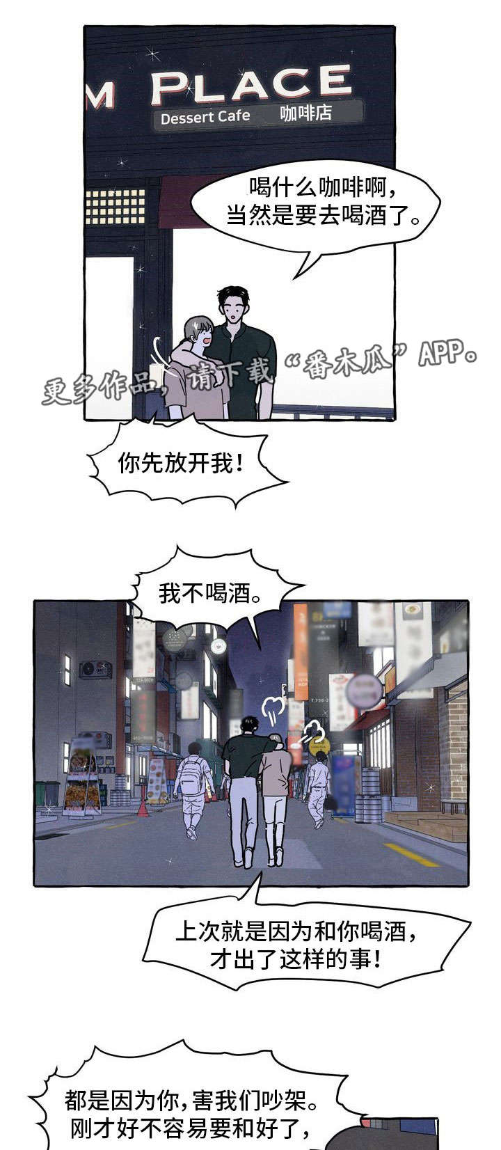 【一锤定情】漫画-（第32章解释）章节漫画下拉式图片-第1张图片