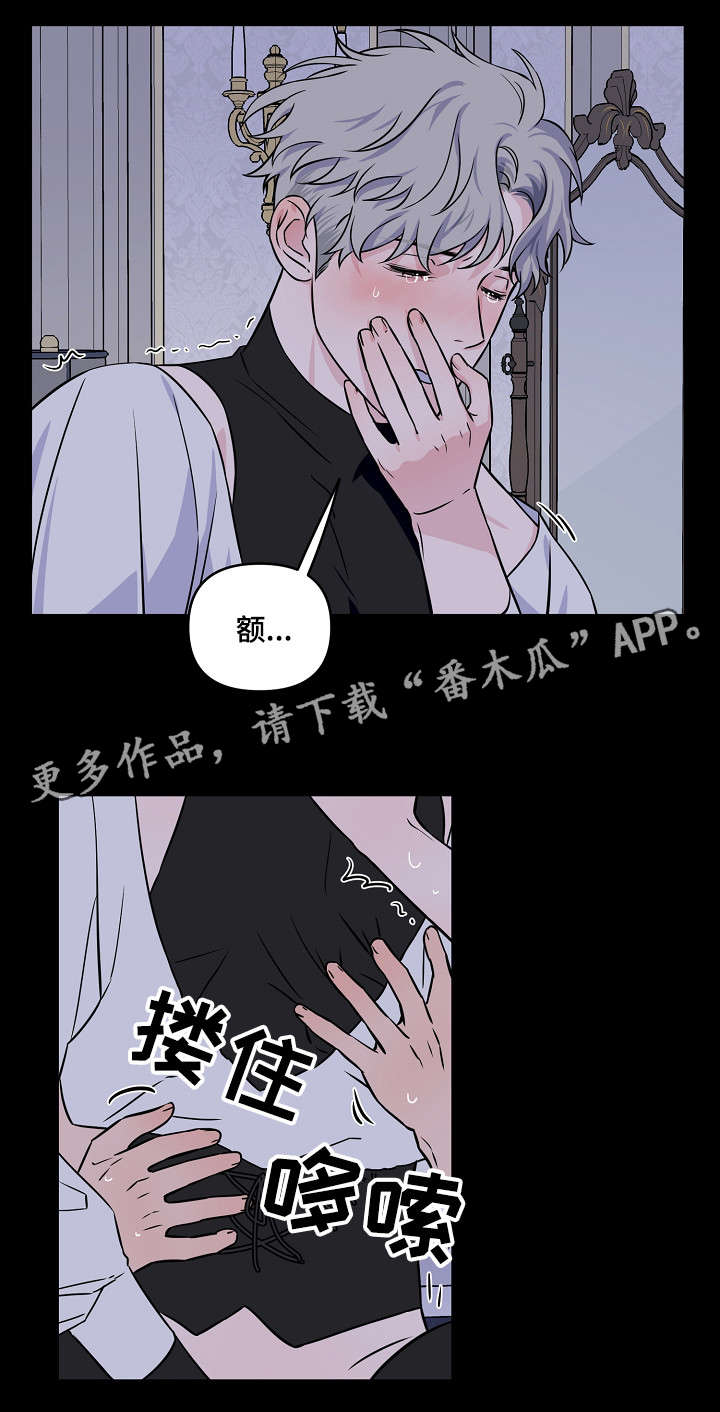 【浪漫练习生】漫画-（第17章我没哭）章节漫画下拉式图片-第14张图片