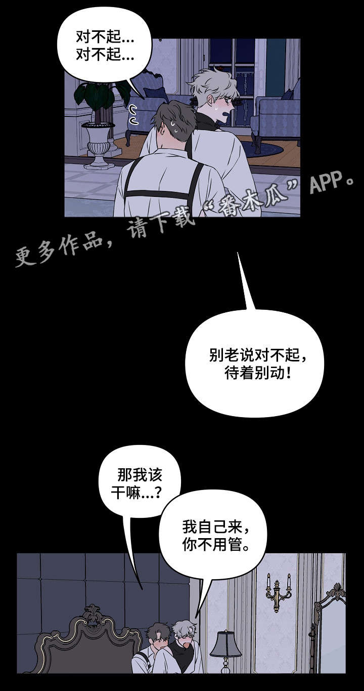 【浪漫练习生】漫画-（第17章我没哭）章节漫画下拉式图片-第12张图片