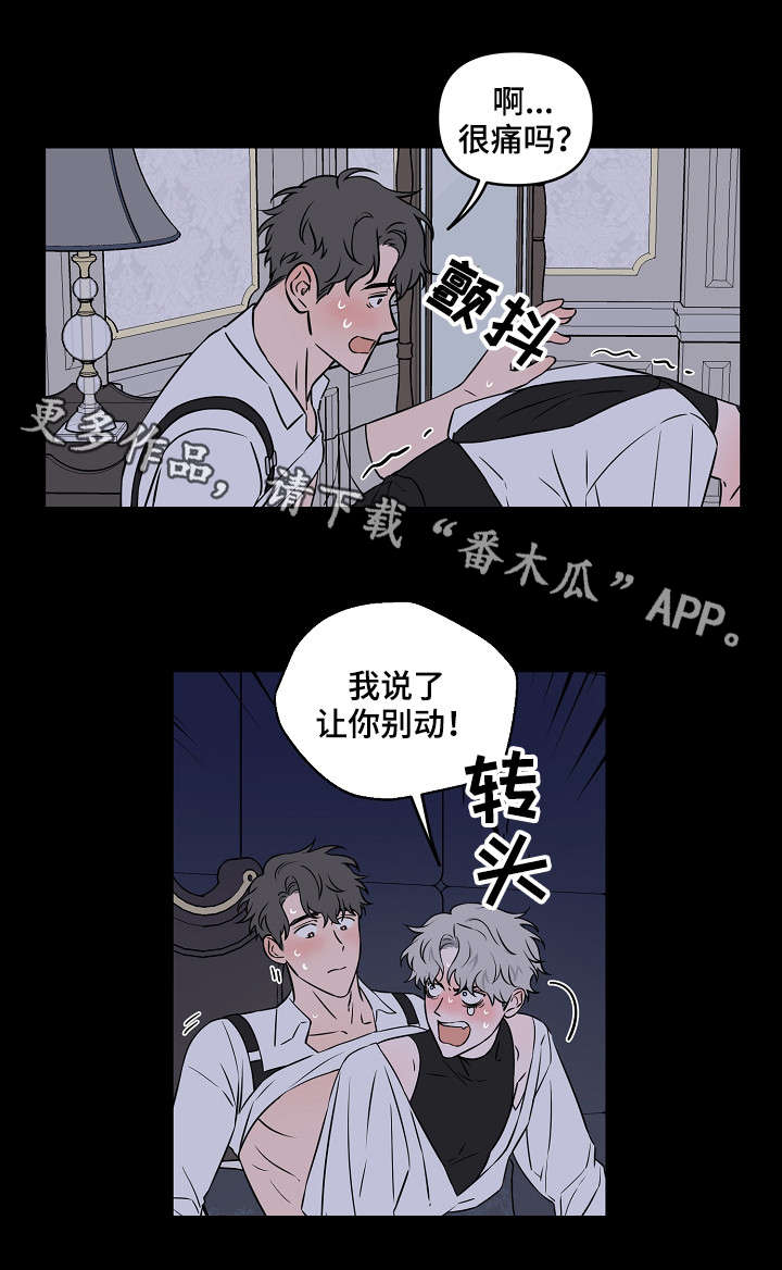 【浪漫练习生】漫画-（第17章我没哭）章节漫画下拉式图片-第11张图片