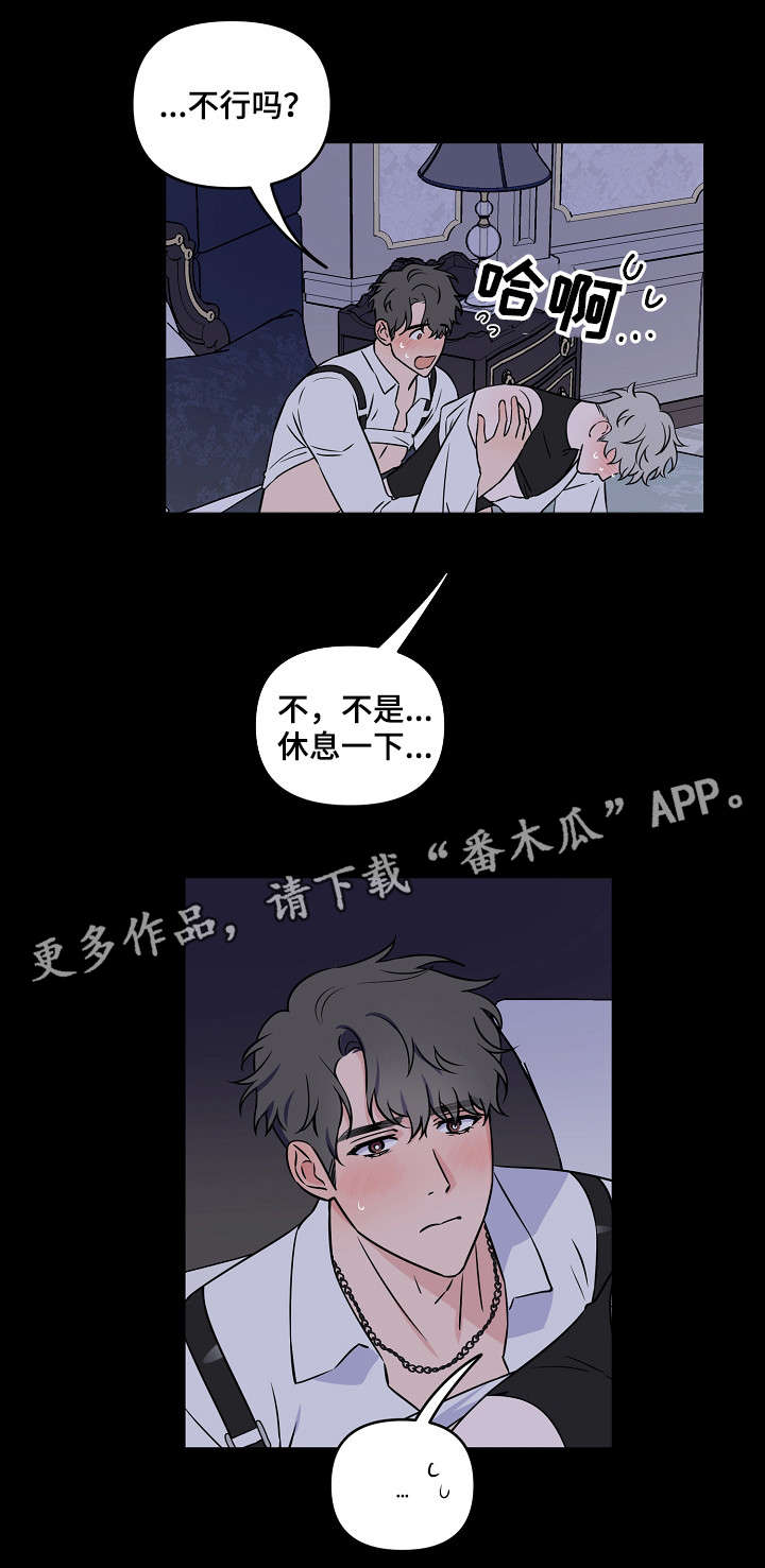 【浪漫练习生】漫画-（第17章我没哭）章节漫画下拉式图片-第17张图片