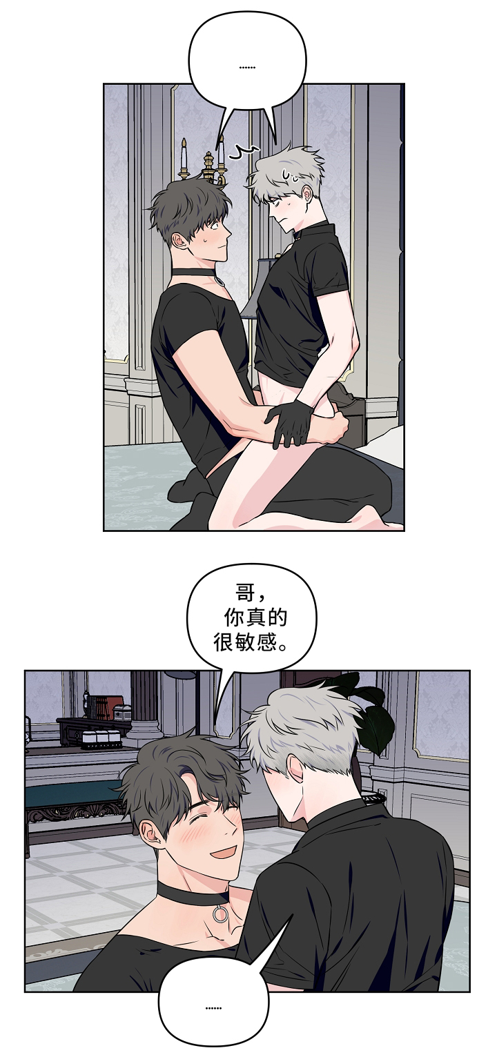 【浪漫练习生】漫画-（第32章正片开始）章节漫画下拉式图片-第10张图片