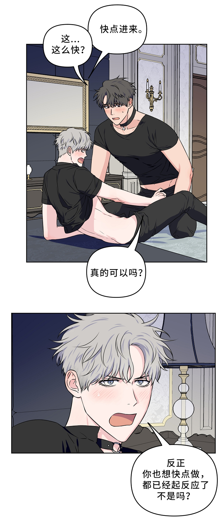 【浪漫练习生】漫画-（第32章正片开始）章节漫画下拉式图片-第8张图片