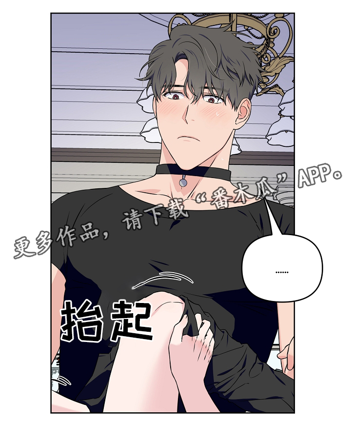 【浪漫练习生】漫画-（第32章正片开始）章节漫画下拉式图片-第9张图片