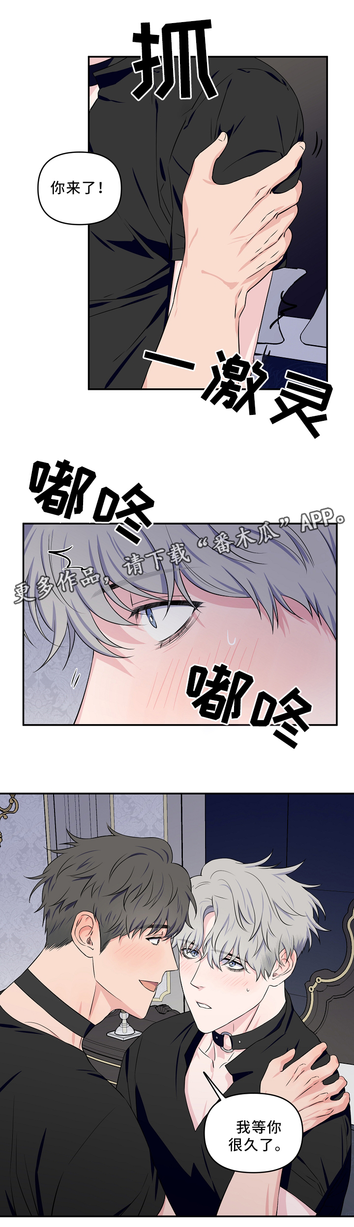 【浪漫练习生】漫画-（第32章正片开始）章节漫画下拉式图片-第4张图片