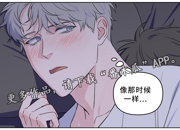 【浪漫练习生】漫画-（第40章配合）章节漫画下拉式图片-第3张图片