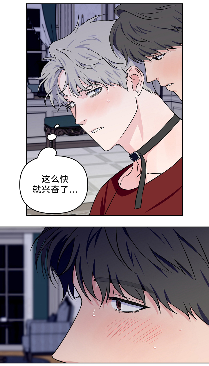 【浪漫练习生】漫画-（第40章配合）章节漫画下拉式图片-第19张图片